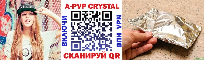 закладка  Байкальск  A PVP Crystall 