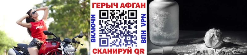 ГЕРОИН белый  Байкальск 