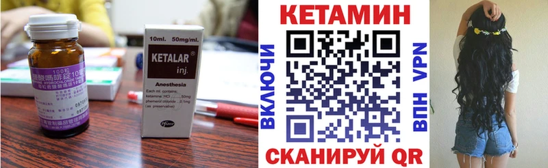 КЕТАМИН ketamine  Байкальск 