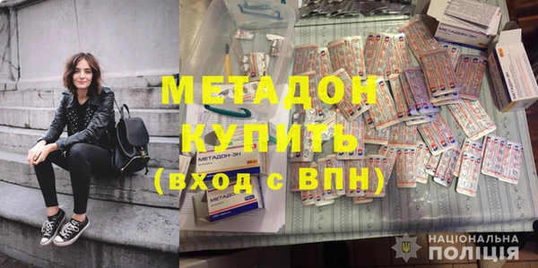 метадон Армянск