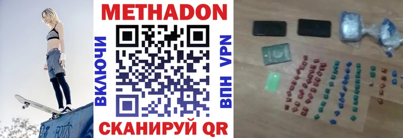 Метадон VHQ  Байкальск 